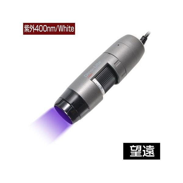 サンコー DinoーLite Edge M UV(紫外)400nm/White LWD DINOAM4115TLFVW 1個（直送品）