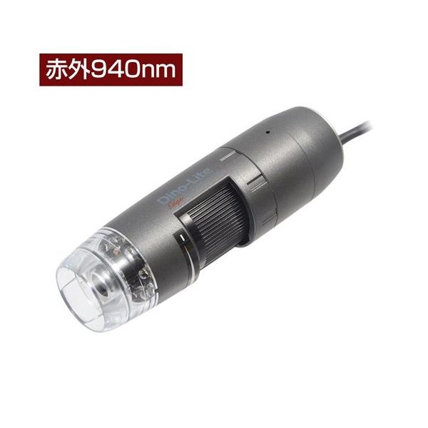 サンコー DinoーLite Edge M IR(赤外 940nm) DINOAM4115FJT 1個 65-4351-55（直送品）