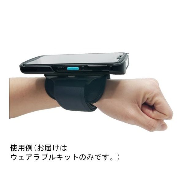 ユニテック・ジャパン ハンディーターミナルEA520用 ウェアラブルキット 3210-900032G 1個 65-5535-90（直送品）