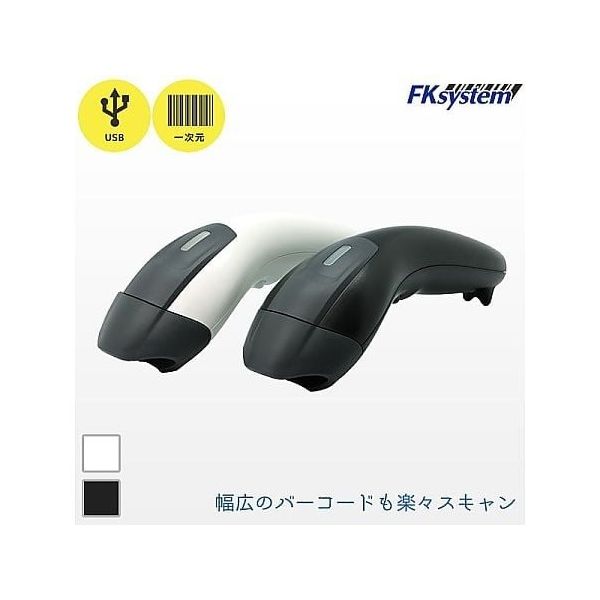 エフケイシステム ロングレンジCCDスキャナー KCー2200ーUSB(W) 1個 67-7932-84（直送品）