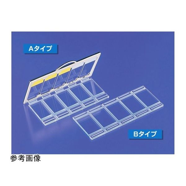 松浪硝子工業 プレートステインAタイプ(湿潤箱付) 3枚入 PM20000 1箱(3枚) 67-8065-80（直送品）