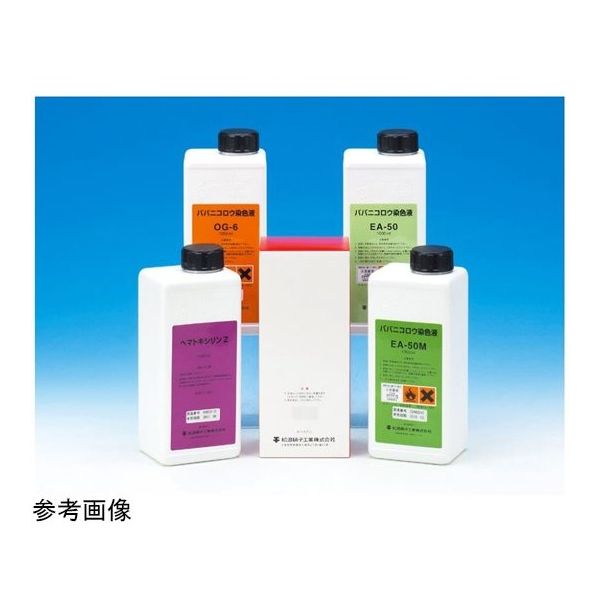 松浪硝子工業 細胞核染色液 パパニコロウ EAー50M 1000mL入 UK42130 1個 67-8064-88（直送品）