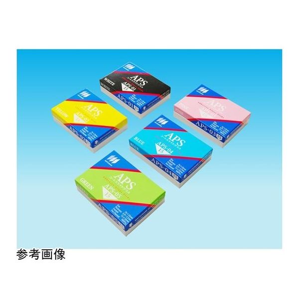 松浪硝子工業 APSコートスライド イエロー20 100枚入 APS-12 1箱(100枚) 67-8067-04（直送品）