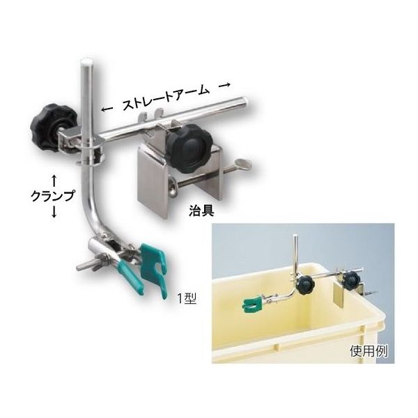 ヤマナカ 水槽用クランプ 治具部のみ 67-8095-58 1個（直送品）