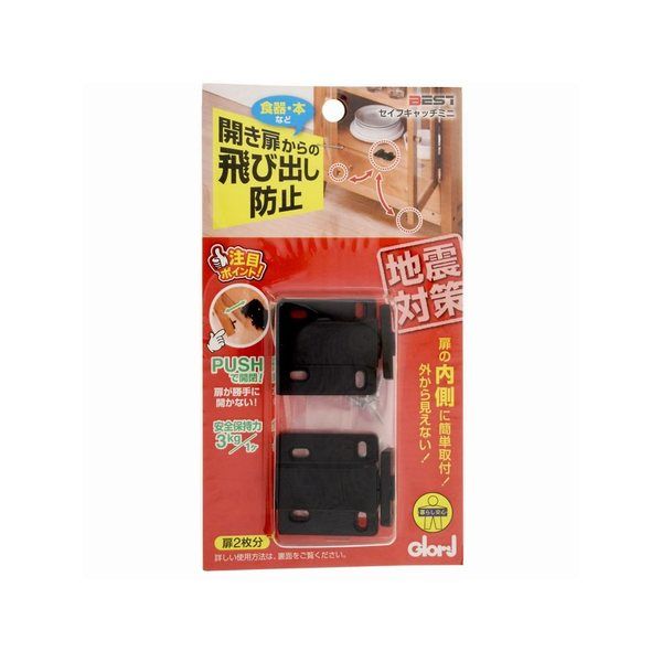 アズワン セイフキャッチミニ 1パック(2個×5セット入) 67-8191-73 1パック(10個)（直送品）