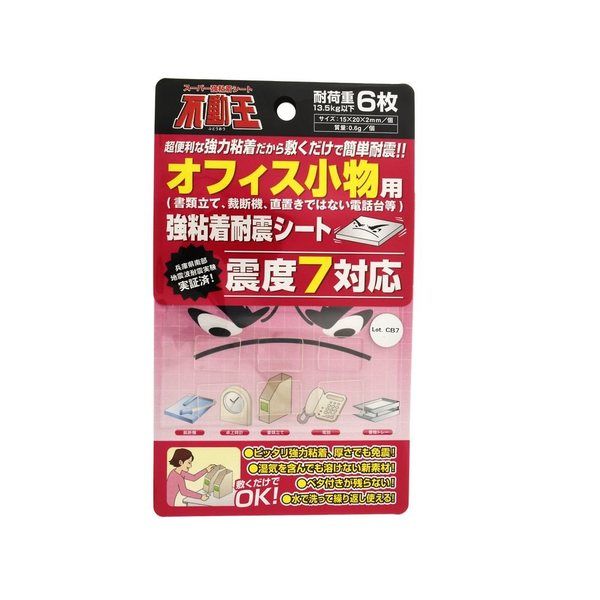 不二ラテックス 不動王 強粘着シート オフィス 小物用 FFT008 1パック(6枚入) 67-8191-76 1パック(6枚)（直送品）