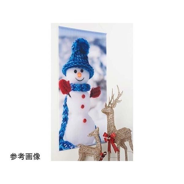 アズワン 防炎加工 タペストリー スノーマンクリスマス 90×180cm 67-8943-76 1枚（直送品）