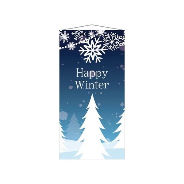 アズワン 防炎加工 クリスマスタペストリー ハッピーウィンター 90×180cm 67-8943-77 1枚（直送品）