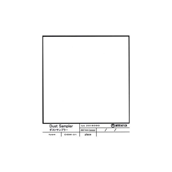 ダストサンプラーDSWー01 【ダスカー50用】 100枚 DSW-01-50 1袋(100枚)（直送品）