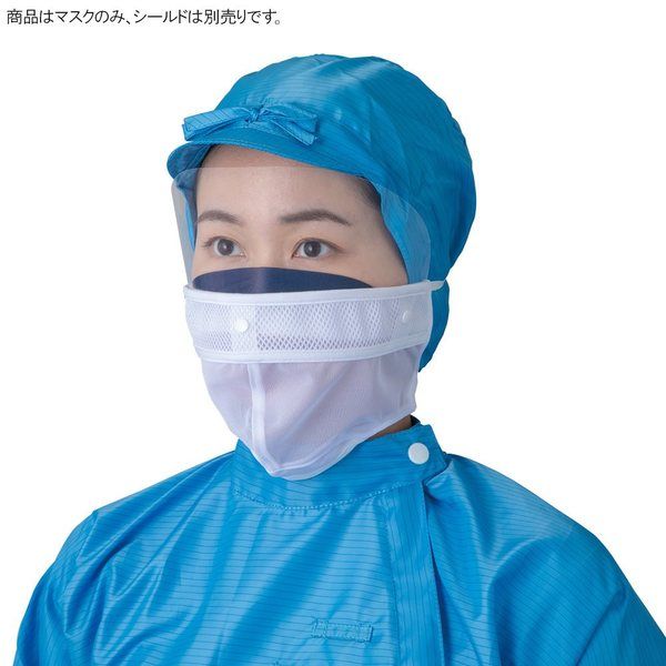東洋リントフリー シールド装着対応マスク(シールド穴通し仕様) 白 LL FZ5501-02 1枚 67-9282-97（直送品）