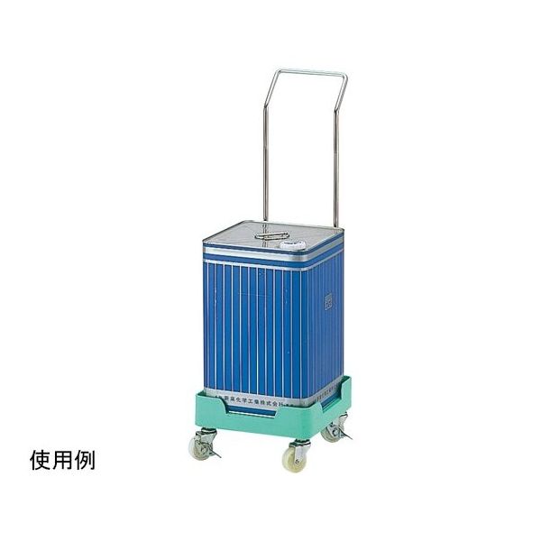 アズワン 缶きちキャリー ステンレス304ハンドル付 67-9332-04 1台（直送品）