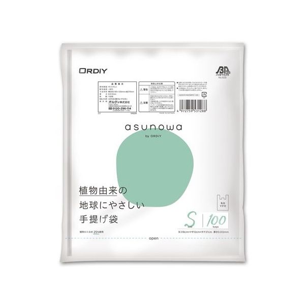 asunowa HP 植物由来25%手提げ袋 乳白 ASWHP-HW25BP