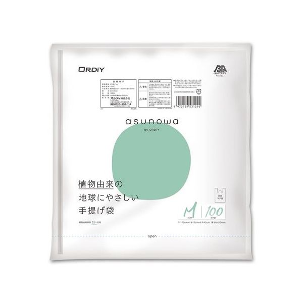 asunowa HP 植物由来25%手提げ袋 M 乳白 100P 20冊 ASWHP-HW25BPMT-100 1ケース(2000枚)（直送品）