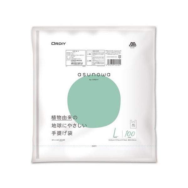 asunowa HP 植物由来25%手提げ袋 L 乳白 100P 20冊 ASWHP-HW25BPLT-100 1ケース(2000枚)（直送品）