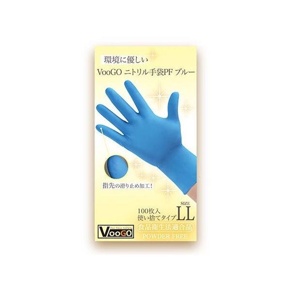 アズワン VooGOニトリル手袋 PF ブルー LL 100枚×30箱入 68-0321-11 1ケース(3000枚)（直送品）