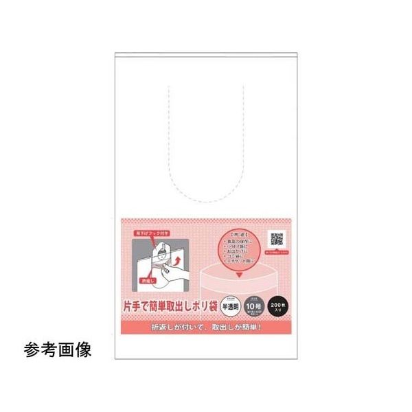 オザックス 片手で簡単取り出しポリ袋10号 1ケース(200枚×50袋) 465124 1ケース(10000枚) 68-0506-36（直送品）