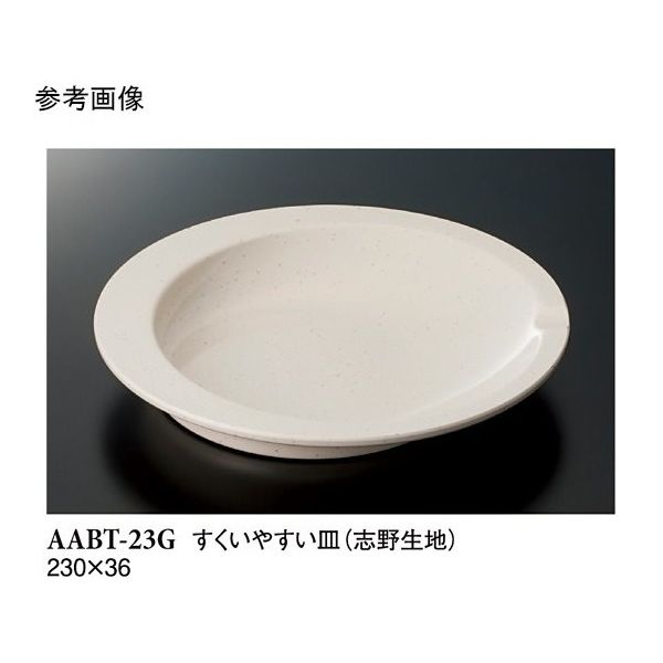 スリーライン すくいやすい皿 志野生地 230×36mm 1個/袋 AABT-23G 1袋(1個) 68-0528-49（直送品）