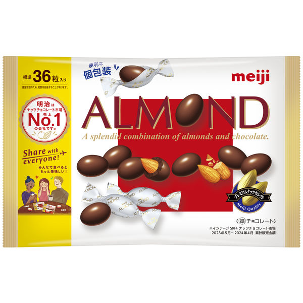 明治アーモンドチョコレート 1束5箱×10束合計50箱 アーモンドチョコレートビッグパック 1袋 明治 チョコレート