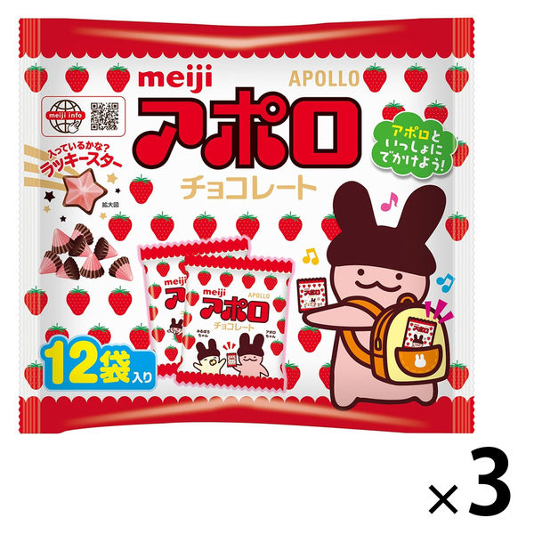 アポロ袋 1セット（1袋×3） 明治 チョコレート 大袋 個包装 小分け - アスクル