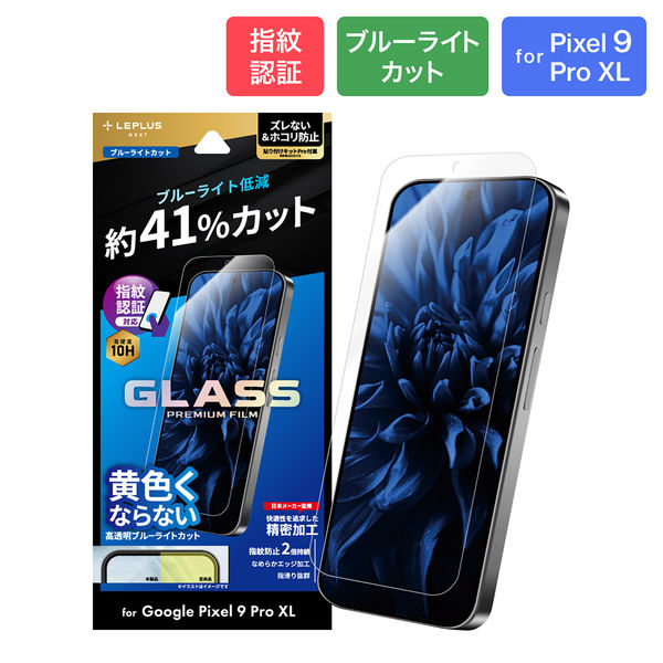 Google Pixel 9 Pro XL カメラレンズガラスフィルム | エレコム