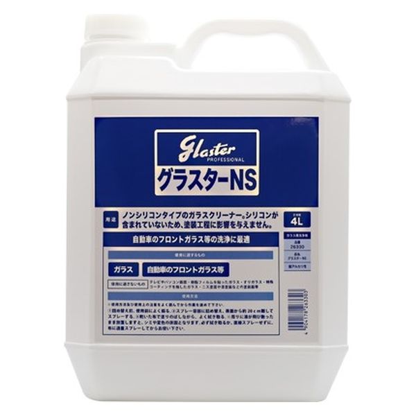 日本磨料工業 グラスターNS 4L 26330 1個（直送品）