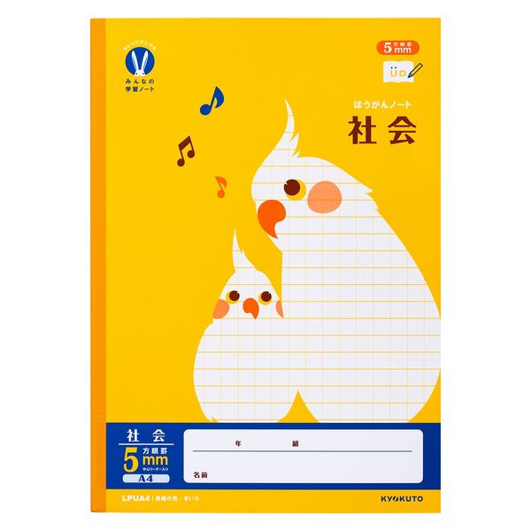 日本ノート カレッジみんなの学習 A4社会5mmR LPUA4 1セット(20