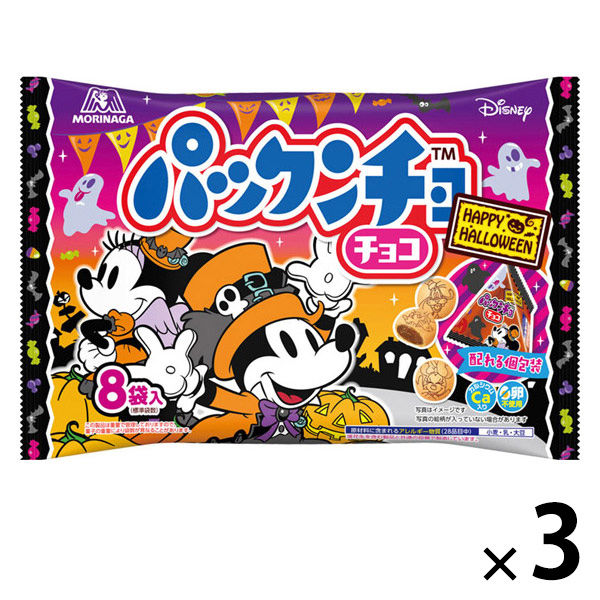 チョコレート菓子 小袋 食べきりサイズ お配り菓子 ハロウィン