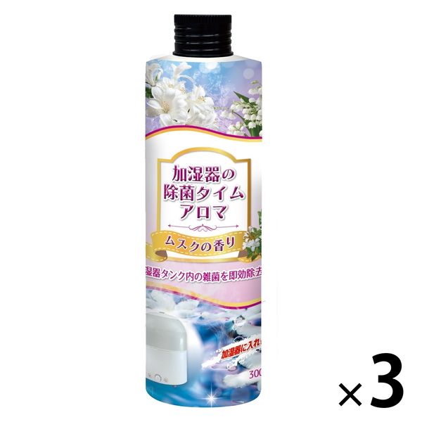 加湿器の除菌タイムアロマ ムスクの香り 300ml 1セット（1個×3） UYEKI