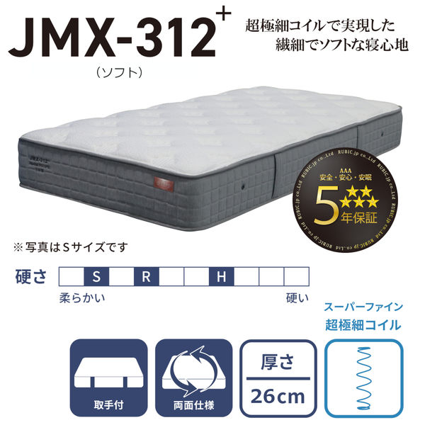 セミダブルベッドとマットレス7月30日引渡し