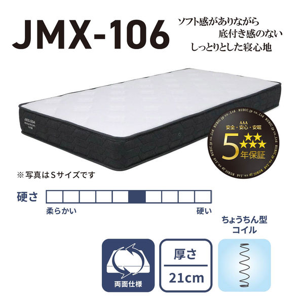 【軒先渡し】コイズミファニテック 並列 ポケットマットレス 厚み21cm シングル JMX106-S 1枚（直送品）