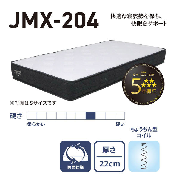 軒先渡し】コイズミファニテック 千鳥 ポケットマットレス 厚み22cm セミダブル JMX204-SD 1枚（直送品） - アスクル