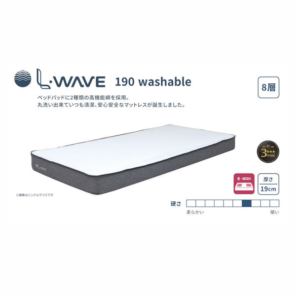 軒先渡し】ルービックJP L-WAVE ウォッシャブルシルキー