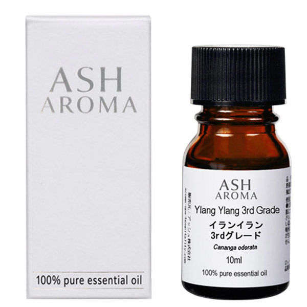 ASH AROMA イランイラン3rdグレード 10ml箱 エッセンシャルオイル（直送品）