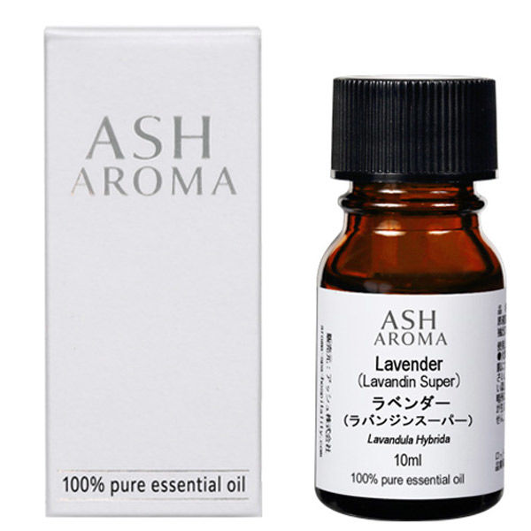 ASH AROMA ラベンダー 10ml箱 (ラバンジン スーパー) エッセンシャルオイル（直送品）