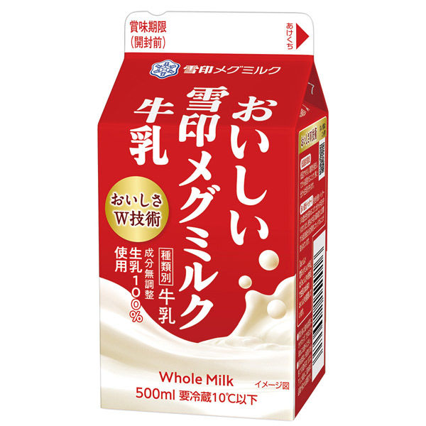 雪印メグミルク [冷蔵] おいしい雪印メグミルク牛乳 500ml×5個 4908011500082 1セット(5個)（直送品） - アスクル