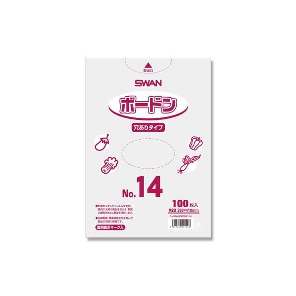 シモジマ スワン ボードンパック #20 No.14 穴あり プラマーク入り 100枚入 006763114 1パック(100枚)（直送品）