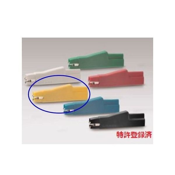 サトーパーツ パワークリップ高電圧タイプ(300V/5A、黄) C-100-HY 1個 64-5845-53（直送品）