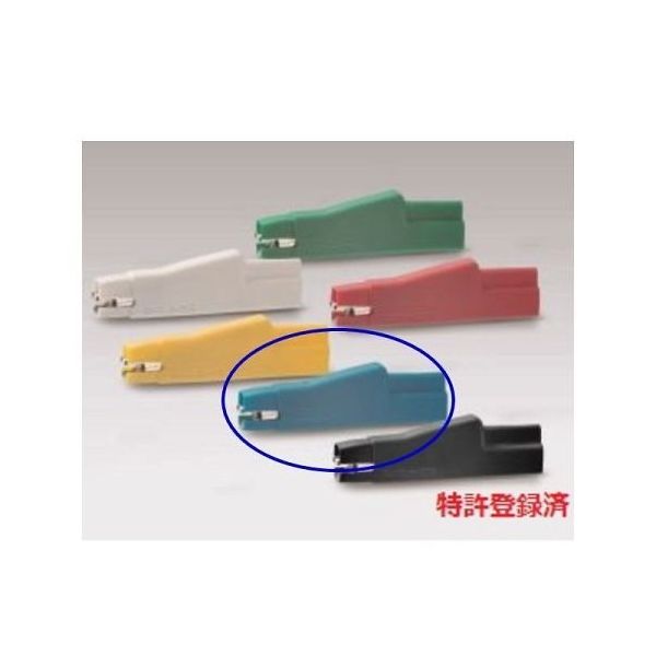 サトーパーツ パワークリップ高電圧タイプ(300V/5A、青) C-100-HBL 1個 64-5845-49（直送品）