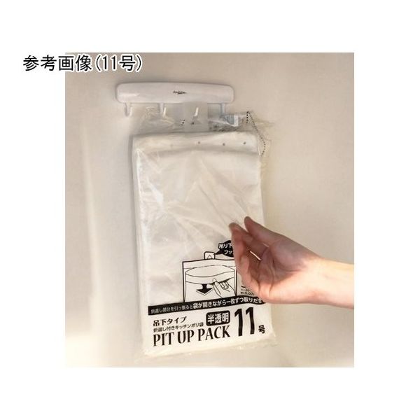 アズワン 吊り下げ型 PIT UP PACK 11号 40冊×300枚 67-5201-16 1箱(12000冊)（直送品）