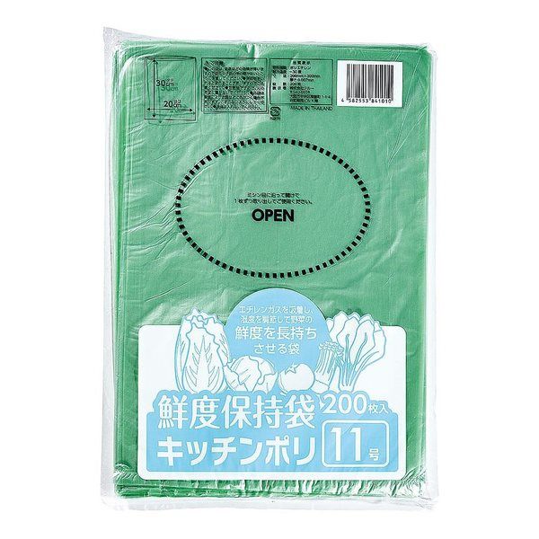 アズワン 鮮度保持袋(200枚入)11号 67-5749-22 1枚(200枚)（直送品）