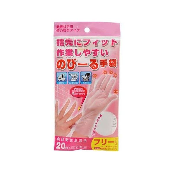 あらた のびーる手袋 フリーサイズ 女性用 20枚 64-1234-50 1袋(20枚)（直送品）