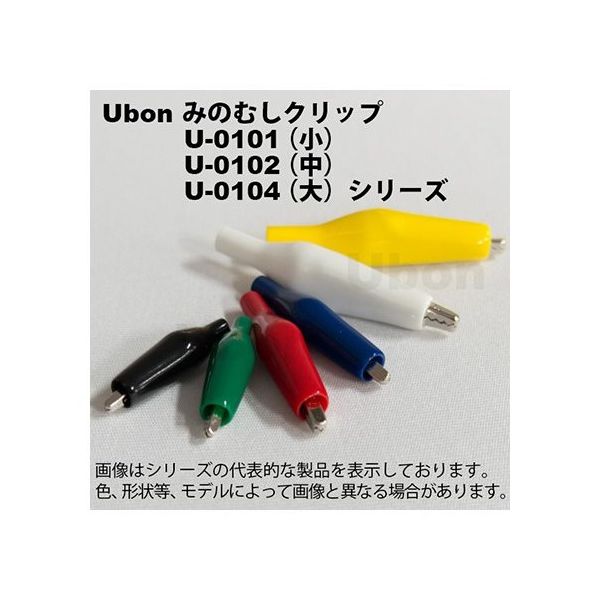 スズデン みのむしクリップ 小 黒 U-0101B 1袋 62-2205-53（直送品）