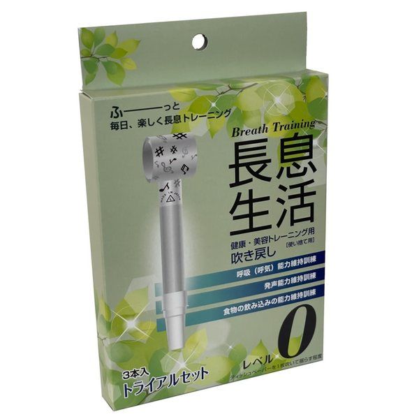 ルピナス 長息生活(健康・美容トレーニング用吹き戻し)レベル0セット 3本入 7-5527-12 1箱(3本)（直送品）