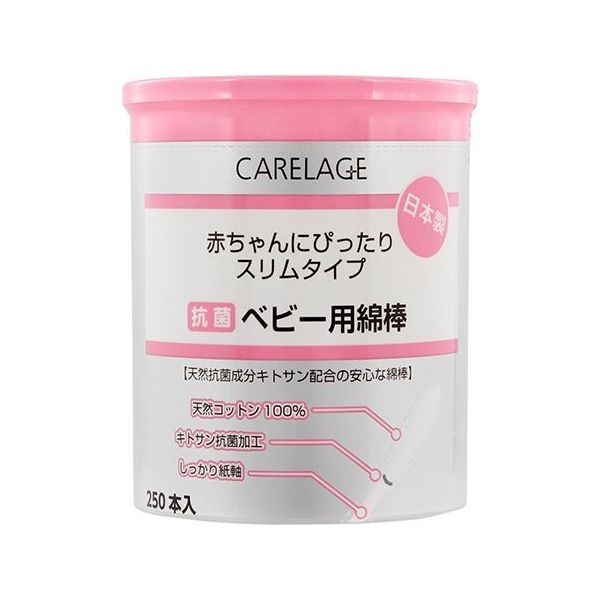 あらた CARELAGE 抗菌ベビー用綿棒 250本 64-7757-75 1個(250本)（直送品）