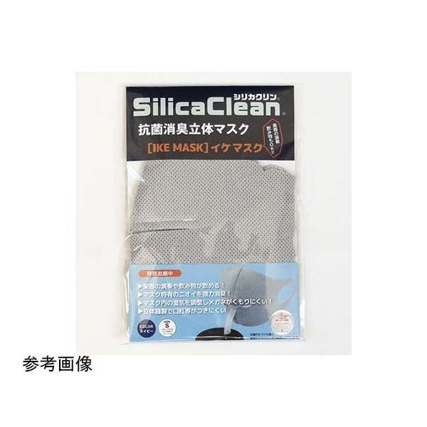 テクナード シリカクリン 抗菌消臭立体マスク 【IKEマスク】 GR(グレー) S 65-2329-52 1枚（直送品）