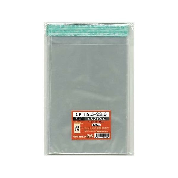 フロンティア CPP袋テープ付A5ワイド用 100枚 CP16.5-23.5 1パック(100枚) 65-0369-45（直送品）