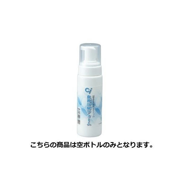 Ciメディカル 専用フォーム容器(200mL用) F2ー200PE 63-4158-54 1本（直送品）