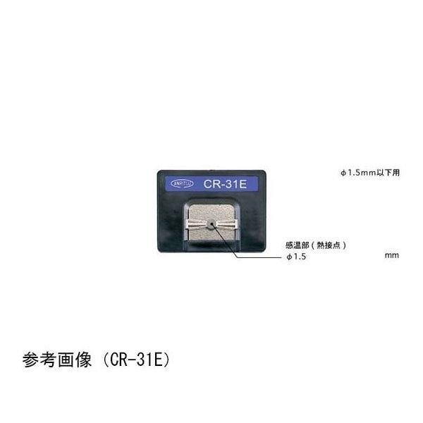 はんだコテ先温度センサ CRシリーズ 2ケ/1組 0~500°C φ1.5mm以下 Kタイプ 1組(2本入) CR-31K 1組(2本)（直送品）