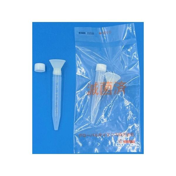 グローバルサイエンス 唾液喀痰採取セット(ロート入)滅菌済(500本/個包装) 00916A03 1箱(500個) 65-3864-26（直送品）