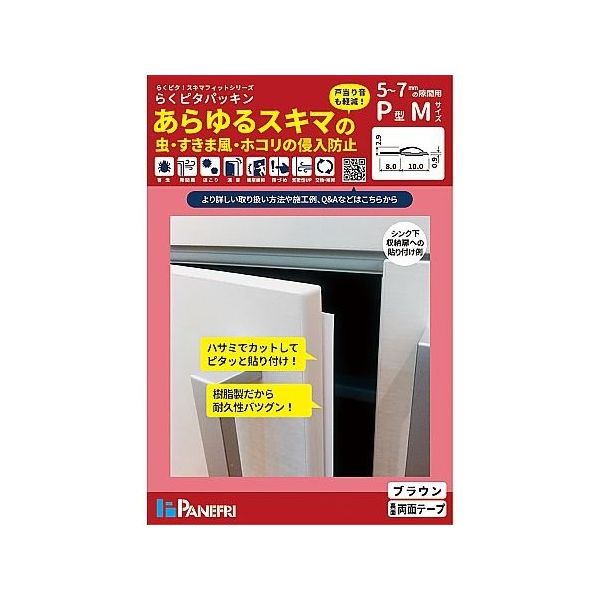 パネフリ工業 隙間防止テープ らくピタパッキンII 茶 2.1m BE1082A-2424PD HC 1本 63-7914-54（直送品）